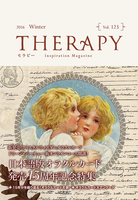 THERAPY v123 2016 Winter