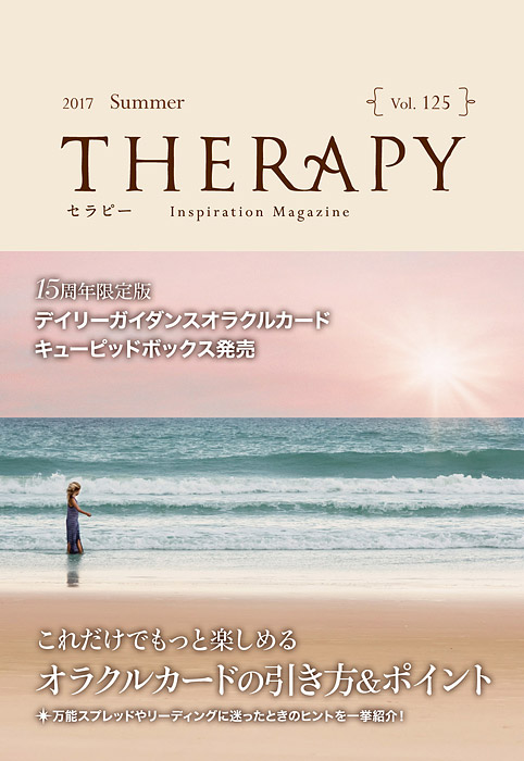 THERAPY v125 2017 Summer
