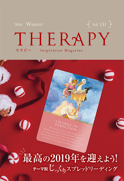 THERAPY v131 2018 Winter