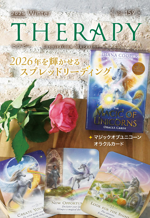 THERAPY v159 2025 Winter