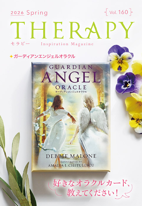 THERAPY v160 2026 Spring
