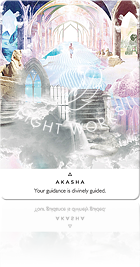 AKASHA（アカシックレコード）