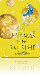 HAPPINESS IS MY BIRTH RIGHT.（幸せになることは私が生まれ持った権利です。）