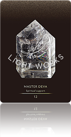 12．MASTER DEVA（マスターディーバ）