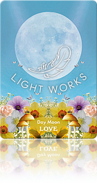 Day Moon（デイムーン）
