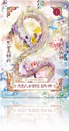 （天受久女龍宮王御神（てんじゅくめりゅうぐうおうおんかみ））
