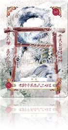 （〈陽〉木龍宇具志久乙姫王（もくりゅううぐしくおとひめおう））