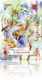 （〈陽〉弁天負久知姫神（べんてんよくちひめのかみ））
