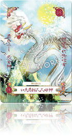 （〈陽〉仁天屋船久久姫神（じんてんやぶねくくひめのかみ））