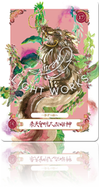 （〈陽〉来天皇明久或姫神（らいてんすめあけくひひめのかみ））