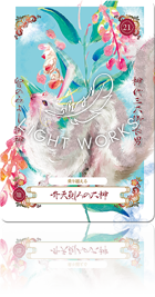 （〈陰〉弁天負しろの大神（べんてんよしろのおおかみ））