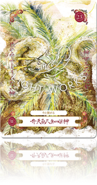 （〈陰〉弁天負久知姫神（べんてんよくちひめのかみ））