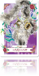 （〈陰〉仁天屋しろの大神（じんてんやしろのおおかみ））