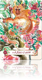 （〈陰〉仁天屋船ひ久姫神（じんてんやぶねひくひめのかみ））