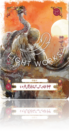（〈陰〉仁天屋船久久姫神（じんてんやぶねくくひめのかみ））