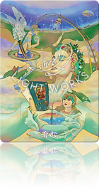 （育む）