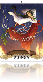 （天宇受売命（あめのうずめのみこと））