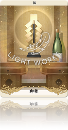 （御幣（ごへい））