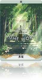 （参道（さんどう））