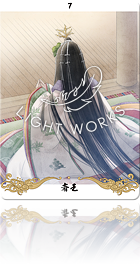 （斎王（さいおう））